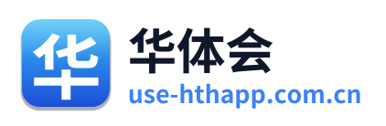 华体会